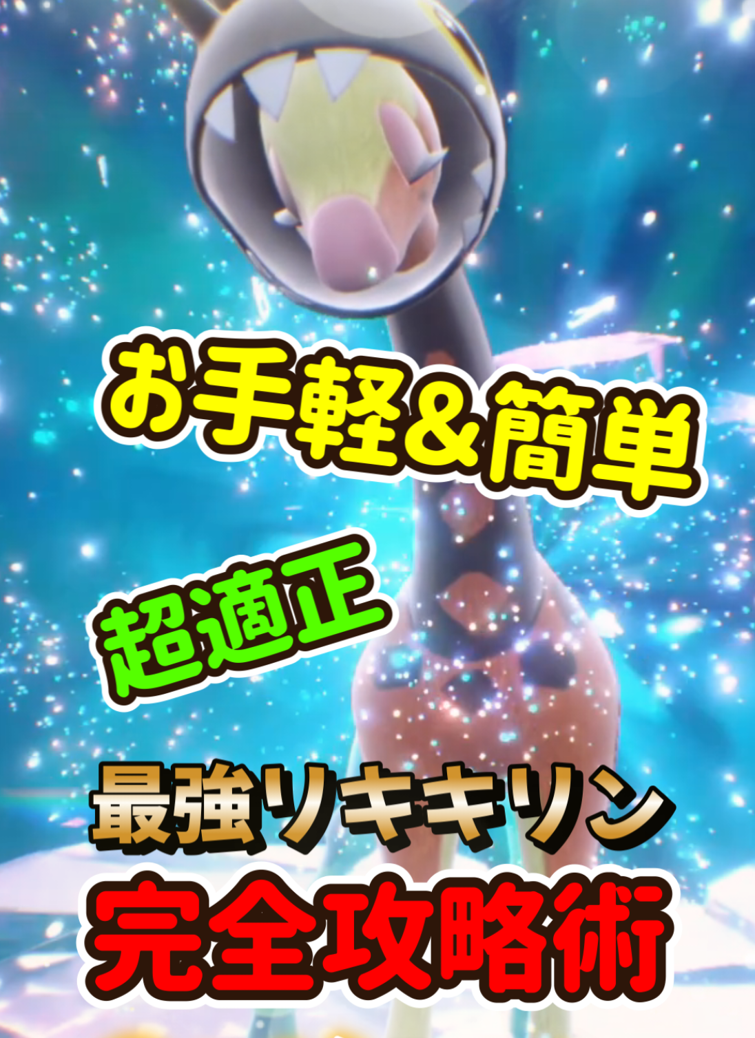 @冒険の熊吉【ポケモン実況者】🐻🎁