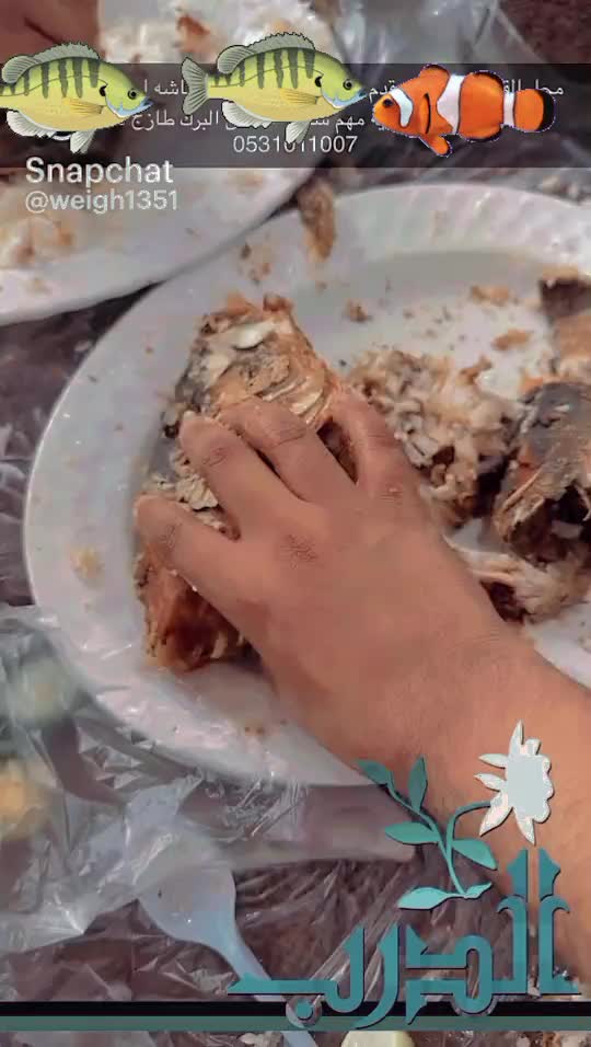 @مطعم القوز للأسماك.الدرب🧿
