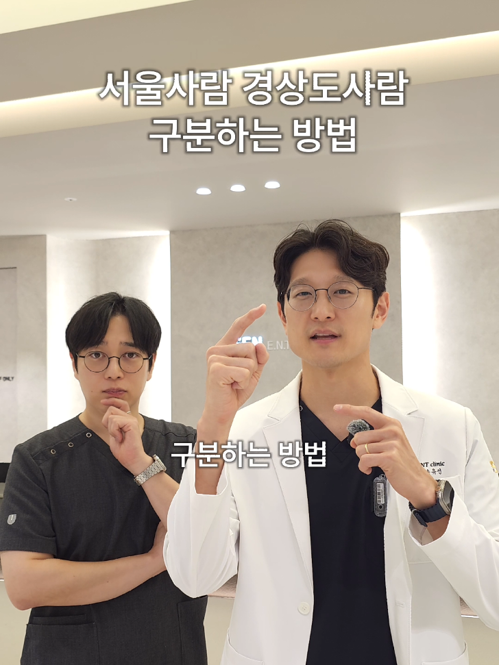 @센이비인후과