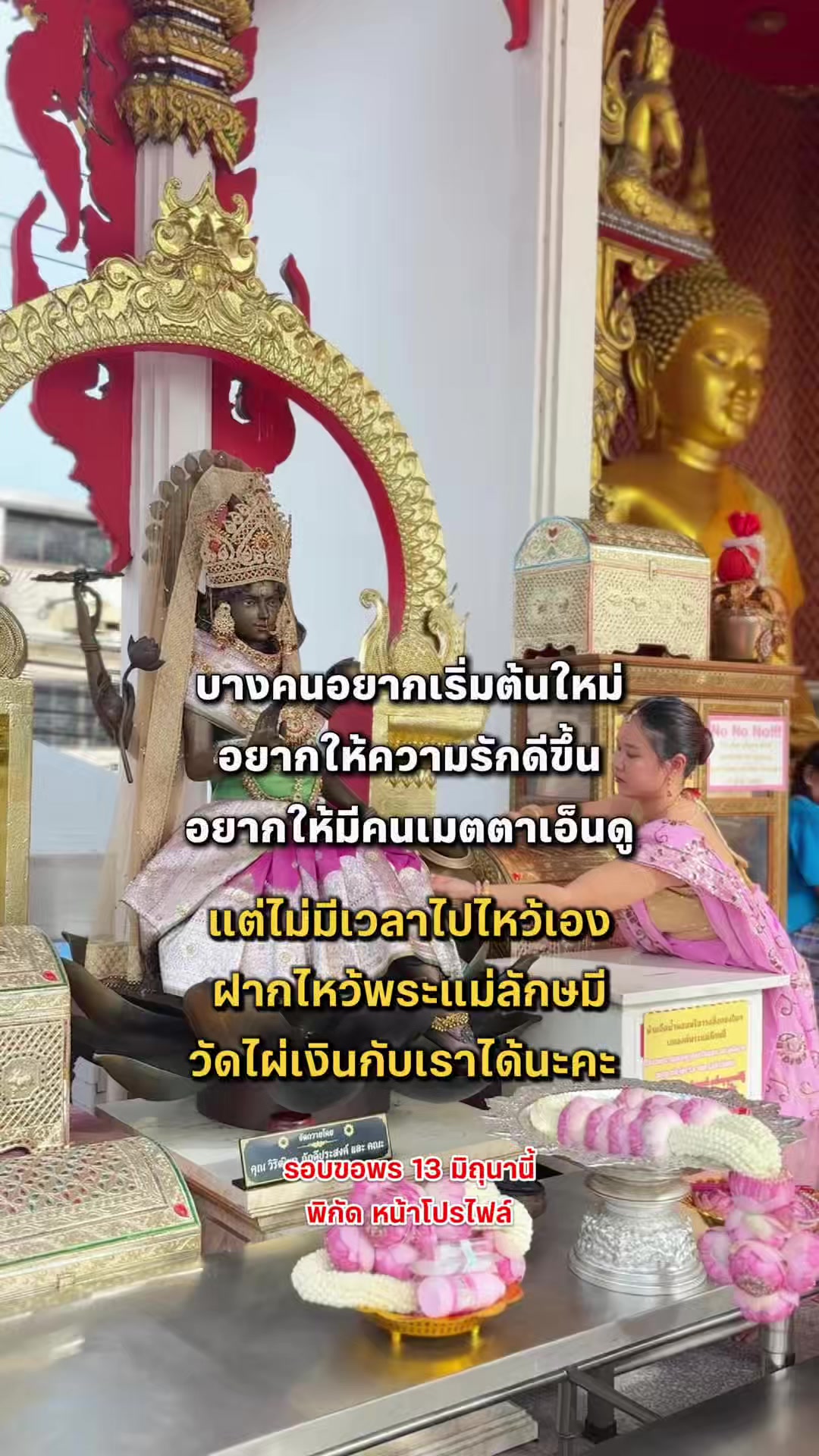 @มามู ออนไลน์ - ฝากไหว้ขอพร