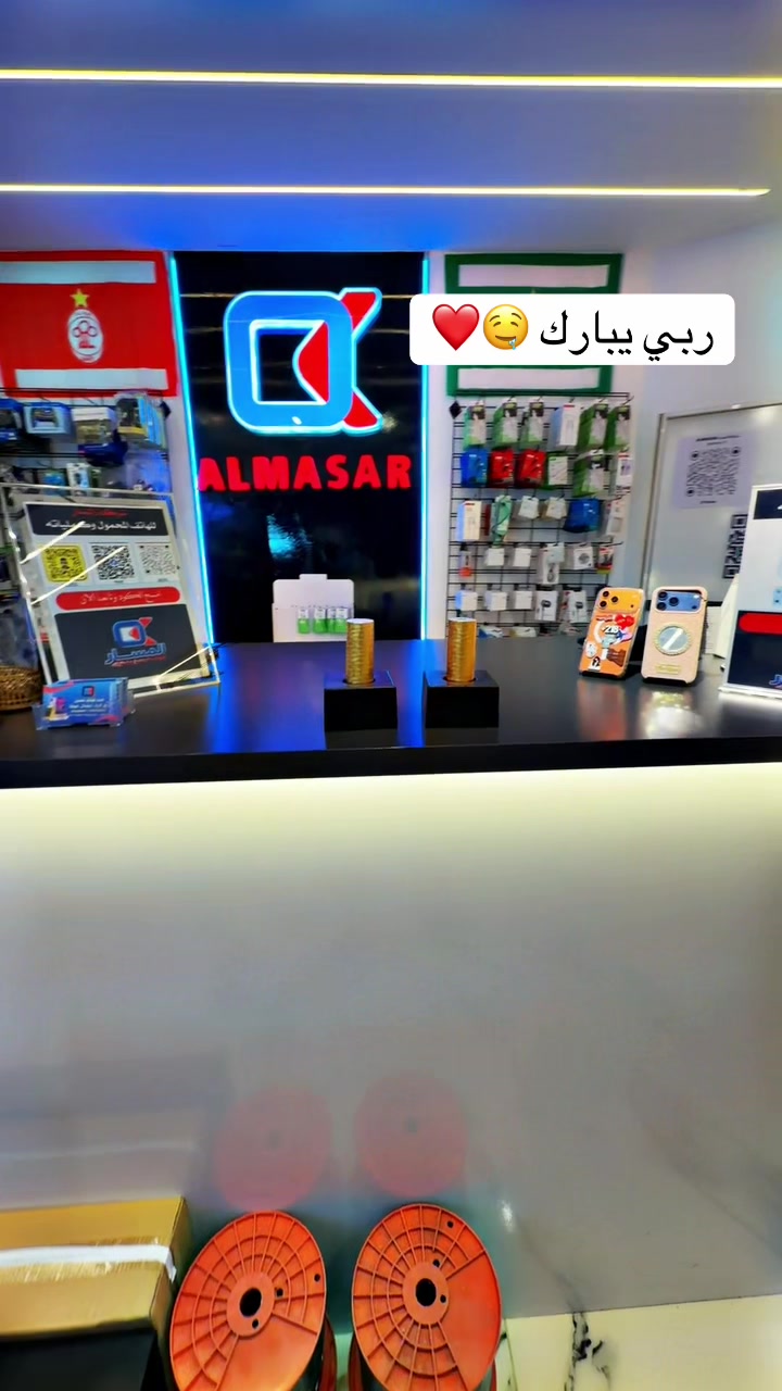 @شركة:المسار-ALMASAR