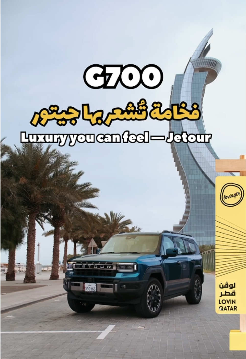 @Lovin Qatar | لوڤن قطر