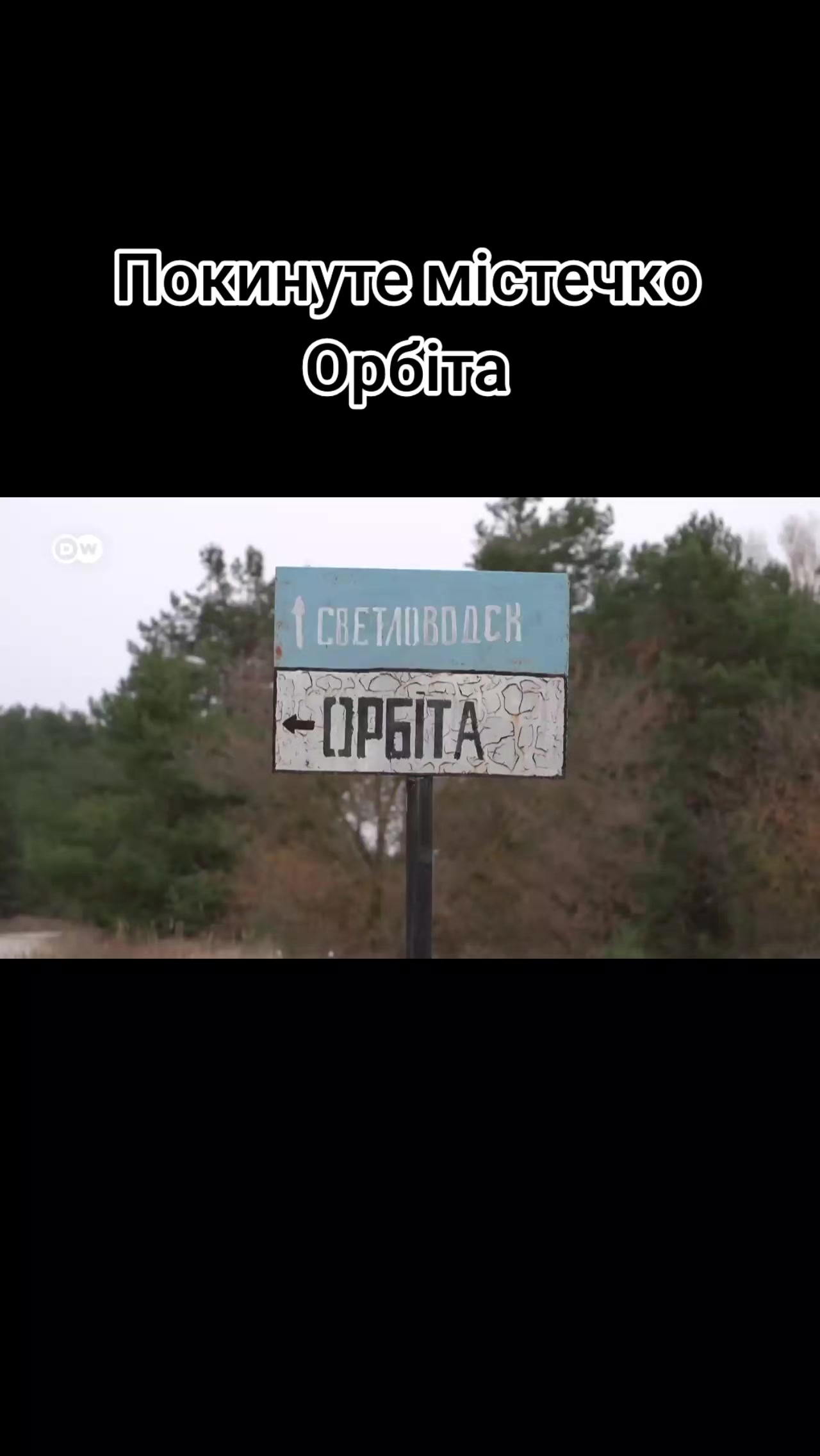 @Сталкер Швед &mdash; мер Прип'яті☢️