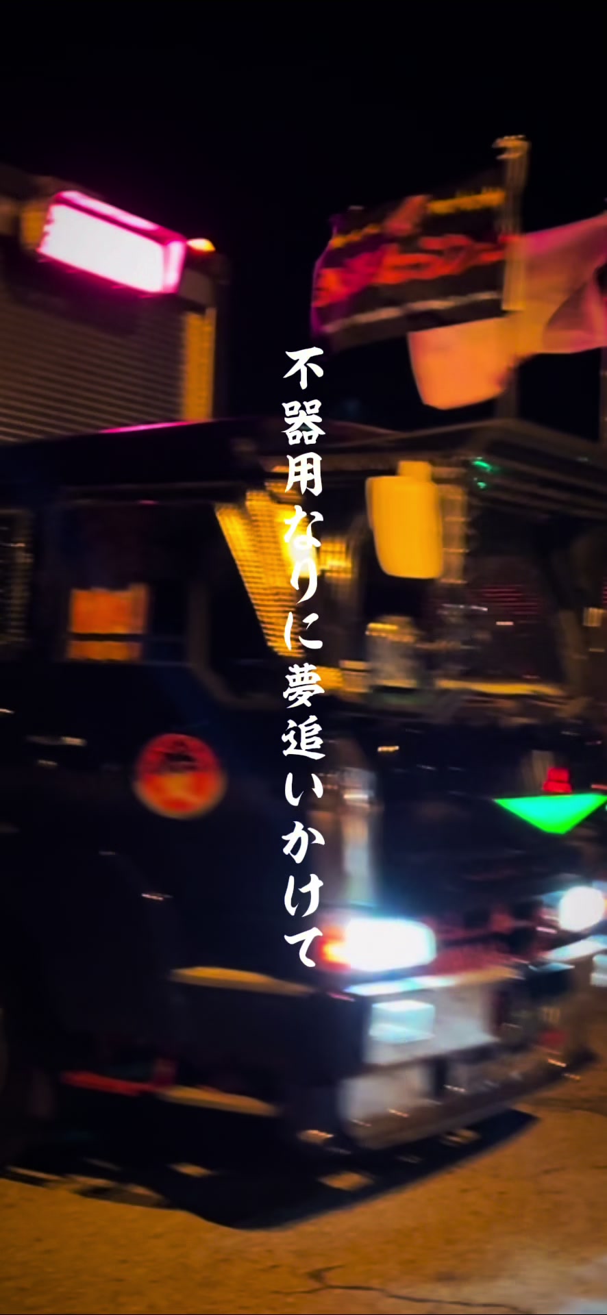 @(遊)怜チャン商事