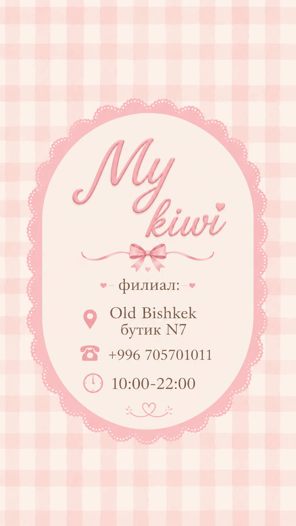@kiwi.shop