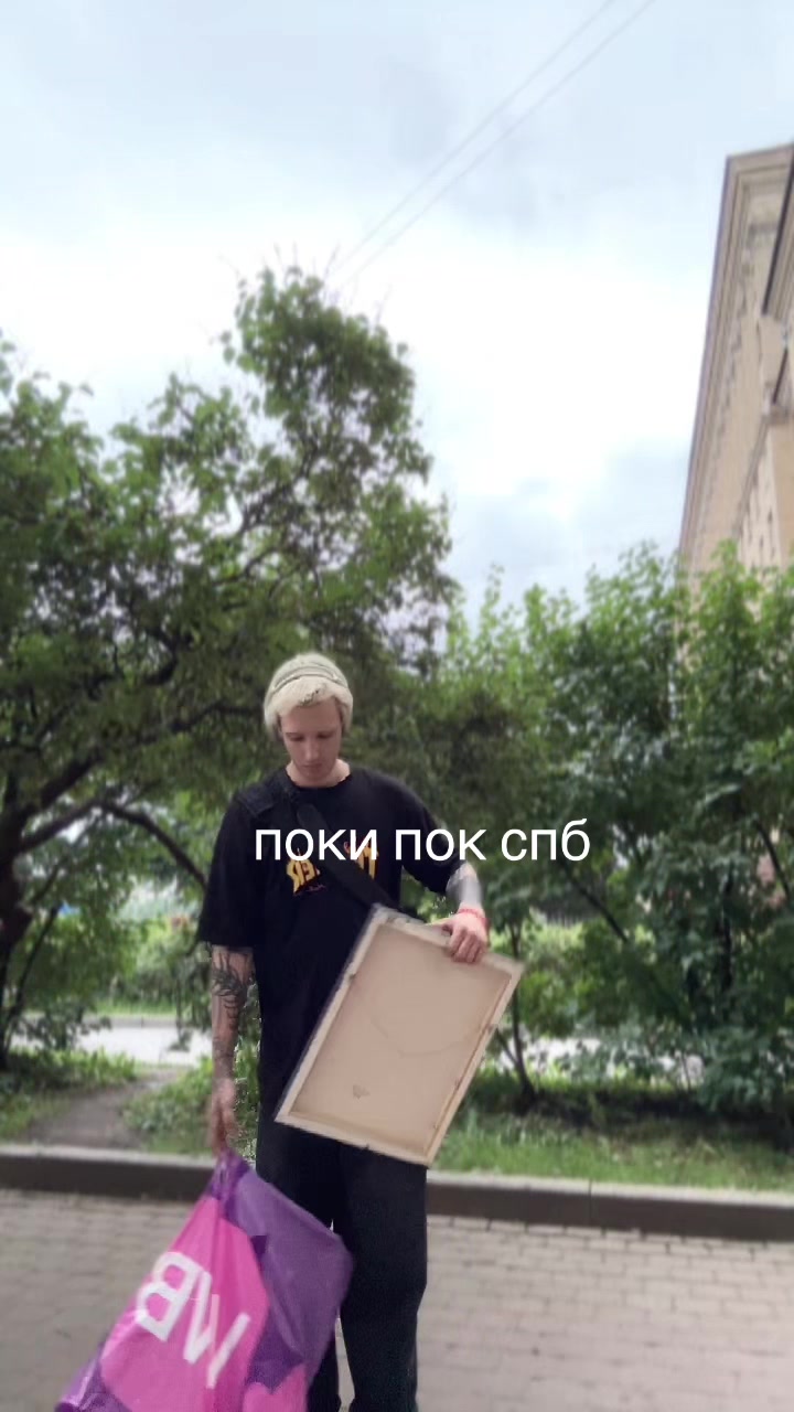 @пакетированный лёша