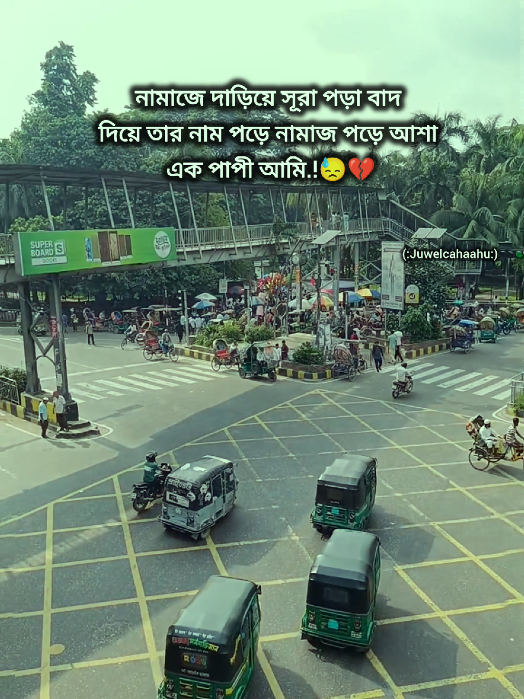 @🖊️...জুয়েল চাচ্চু....🌿