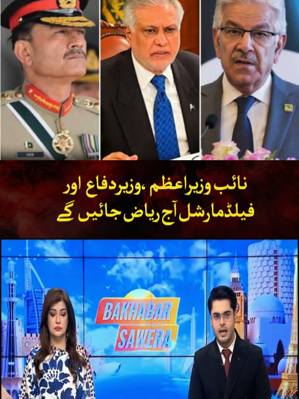 @ISPR OFFICIAL 🪖🎖️