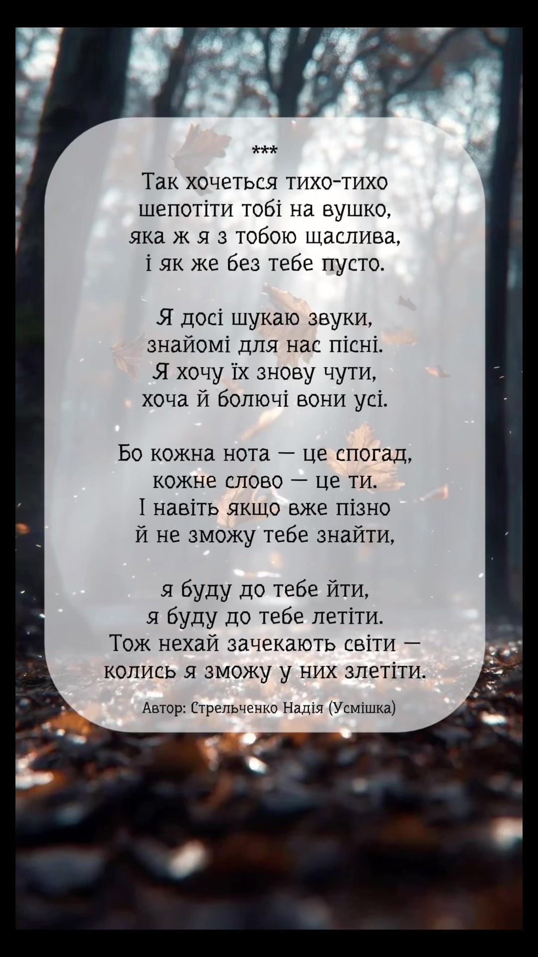 @Стрельченко Надія (Усмішка)