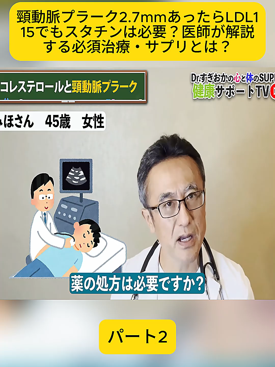 @すぎおかクリニック千葉県船橋市
