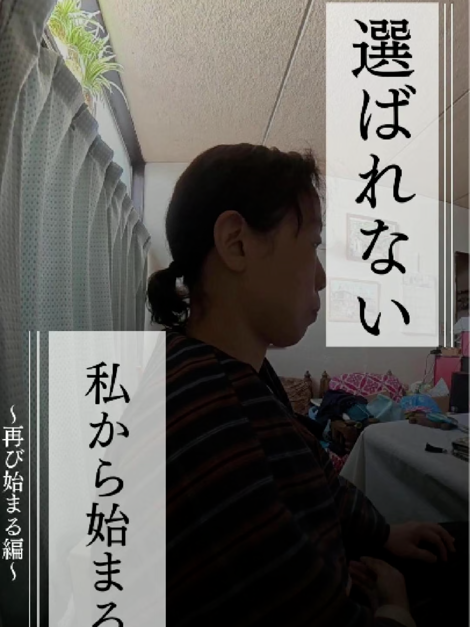 @つる(tsuru・ทซึรุ )|50代に見られた45歳逆襲