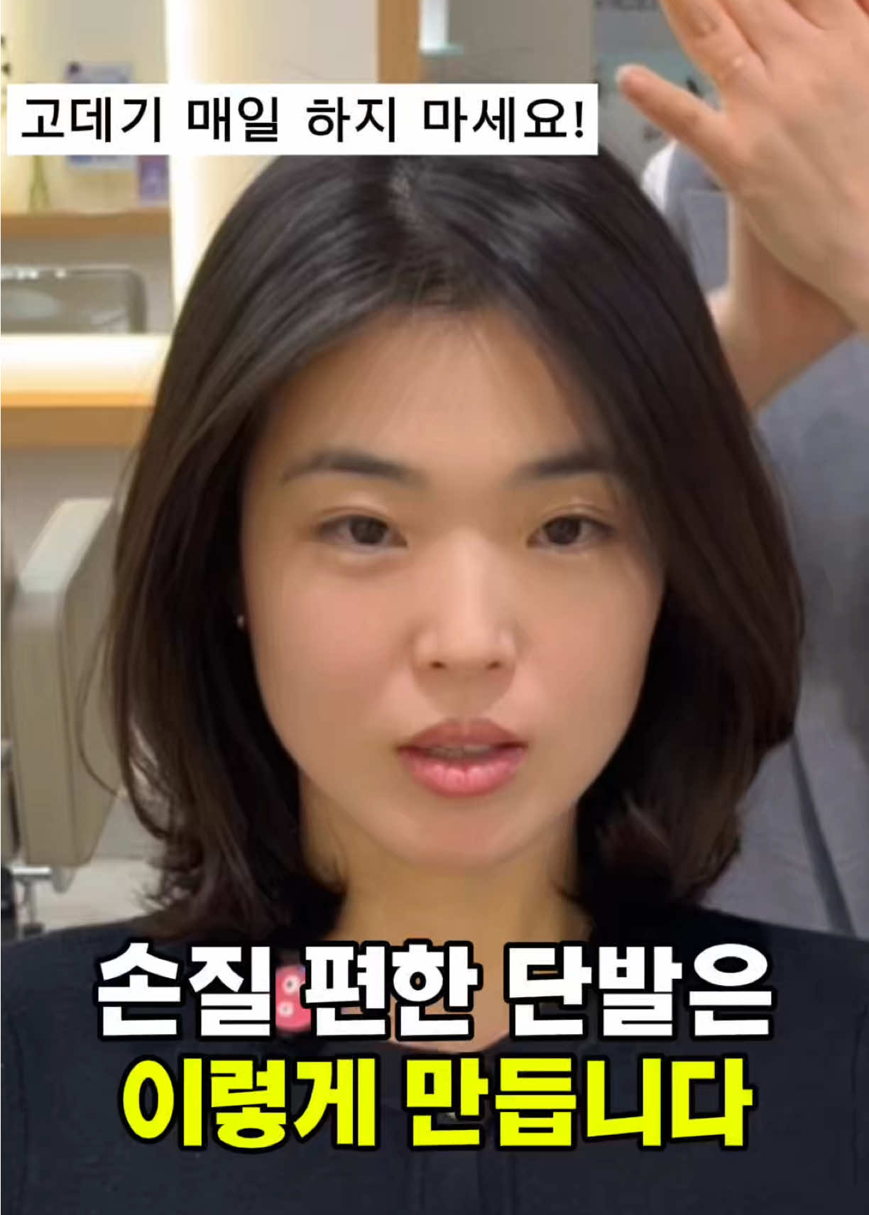 @윤정ㅣ 펌&bull;컬기준