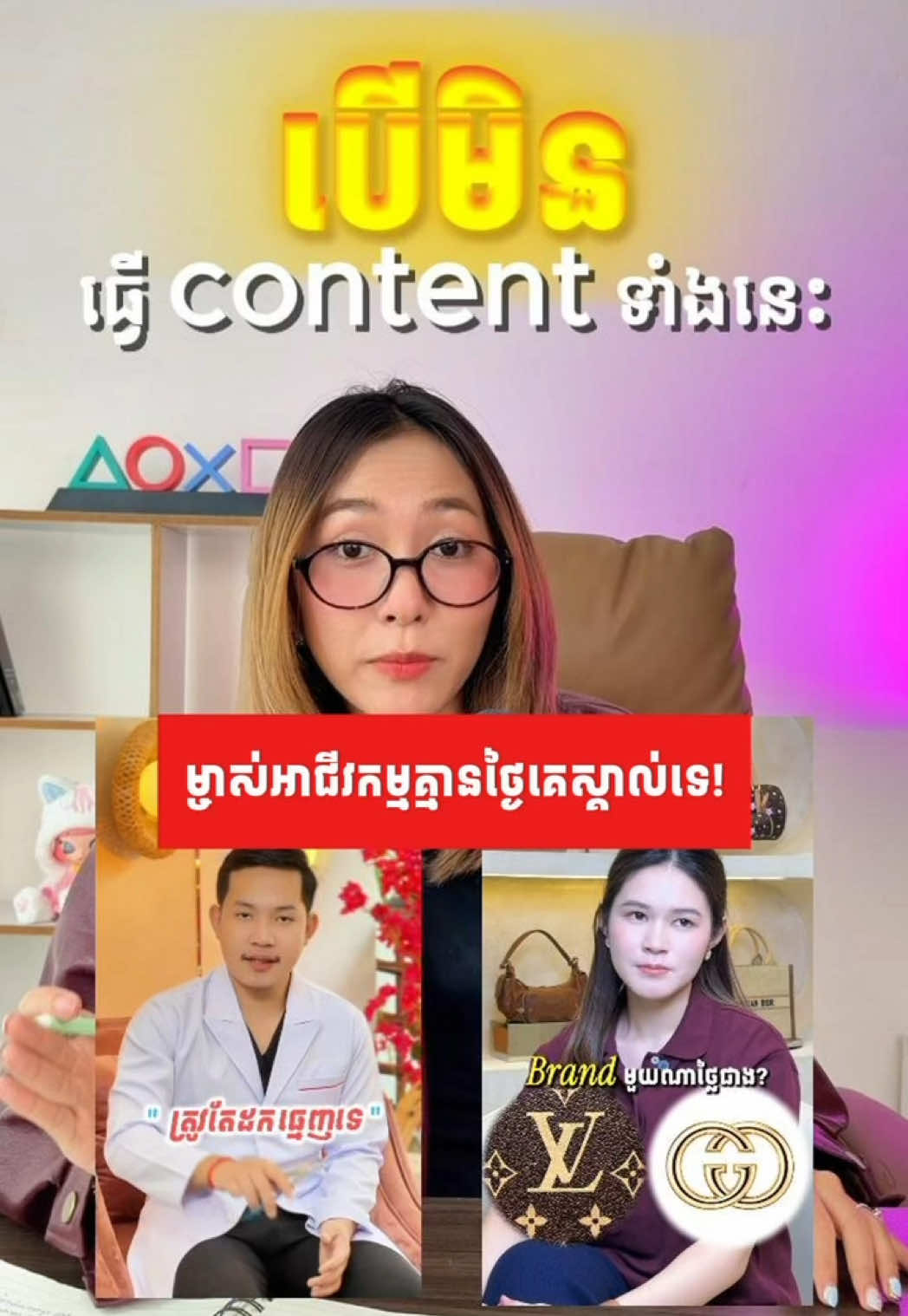 @Switching - ចម្លាស់