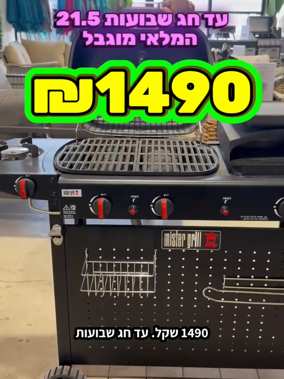 @חלל חיצון גרילים