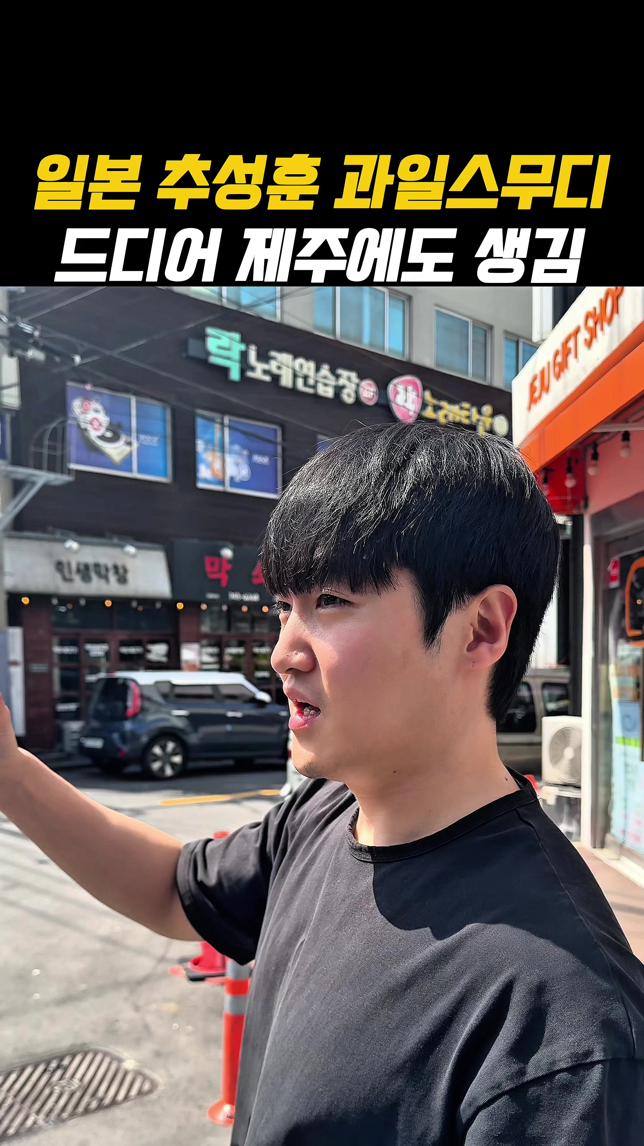 @아라팍 | 제주맛집 제주여행