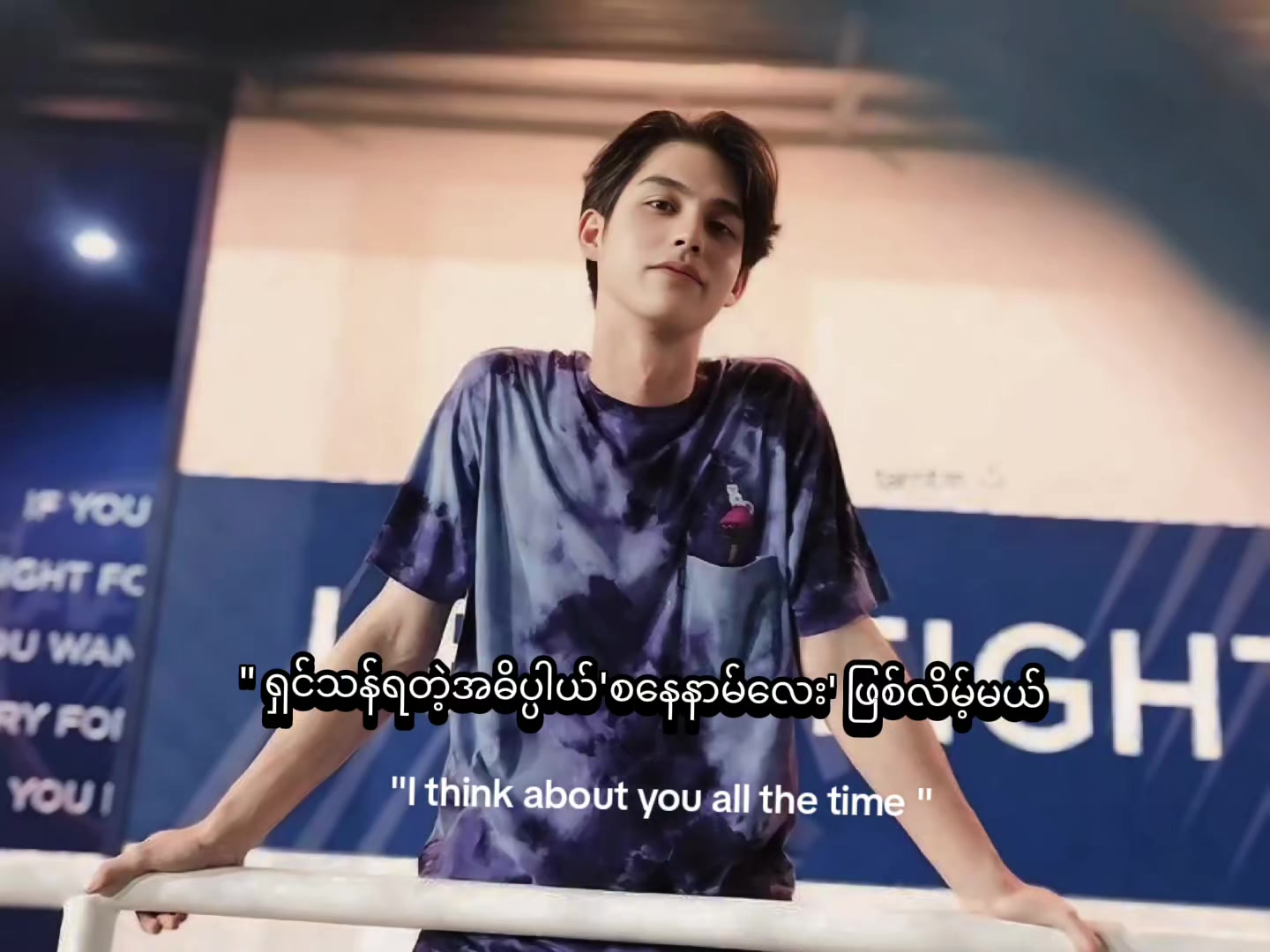 @ᴢɪɴ ᴍᴀʀ ʟᴏᴠᴇ ʙʀɪɢʜᴛ𐙚⋆°。⋆♡ᥫ᭡