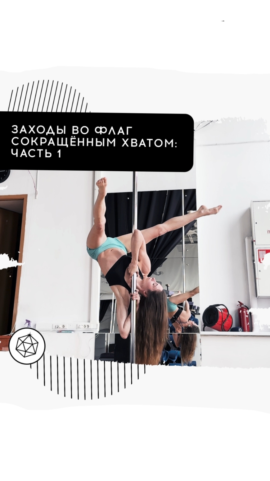 @mypolespace