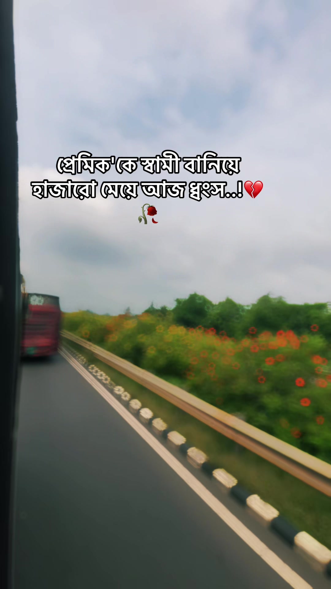 @Ashrin Sultana