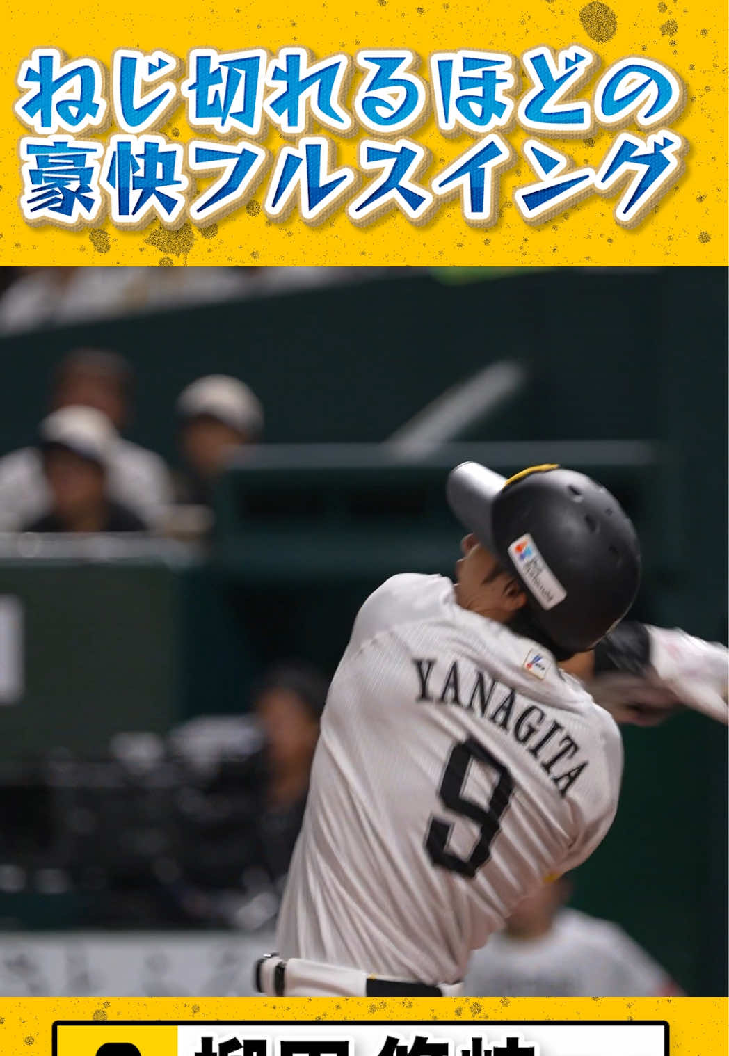 @【公式】福岡ソフトバンクホークス
