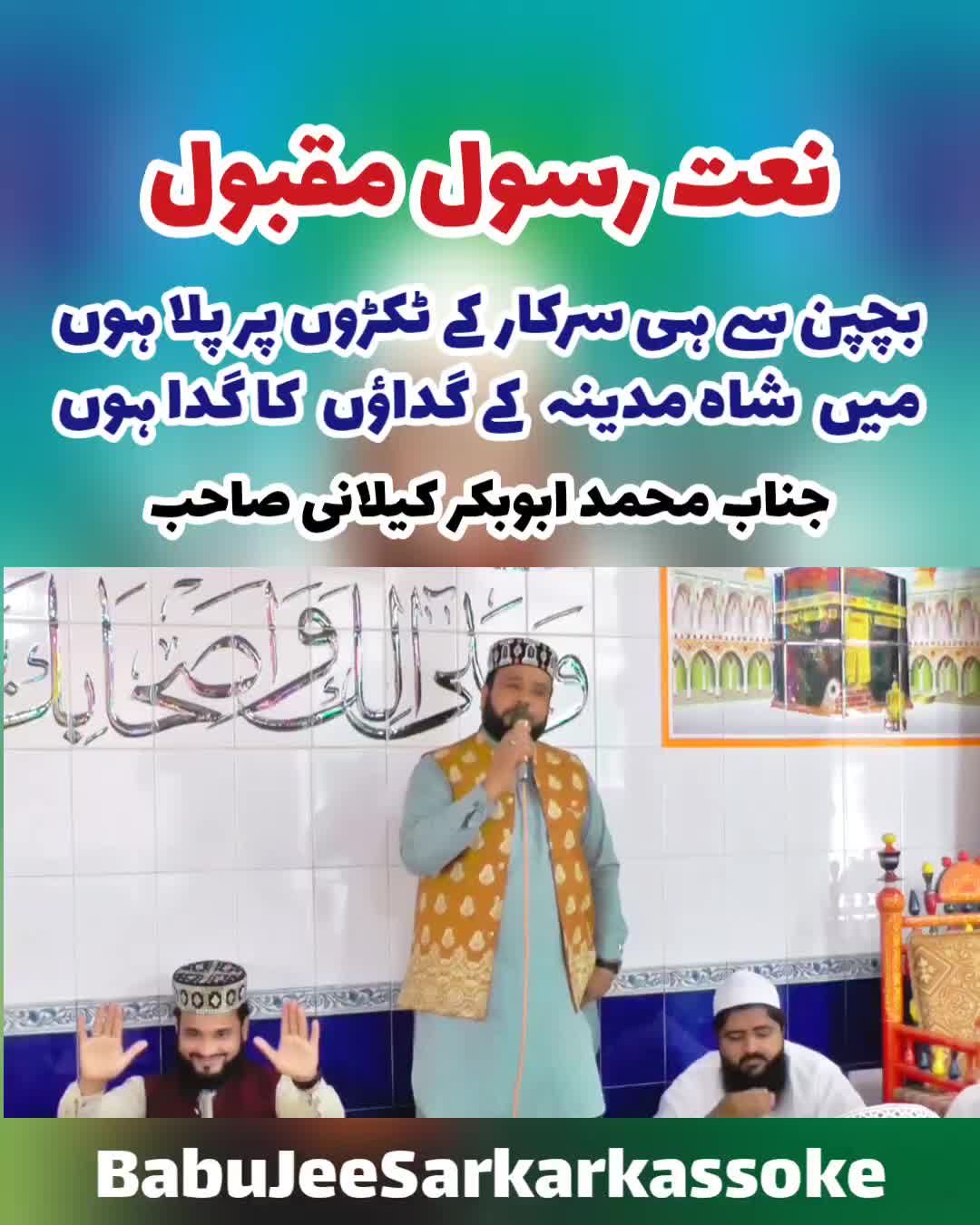 @Babu Jee Sarkar