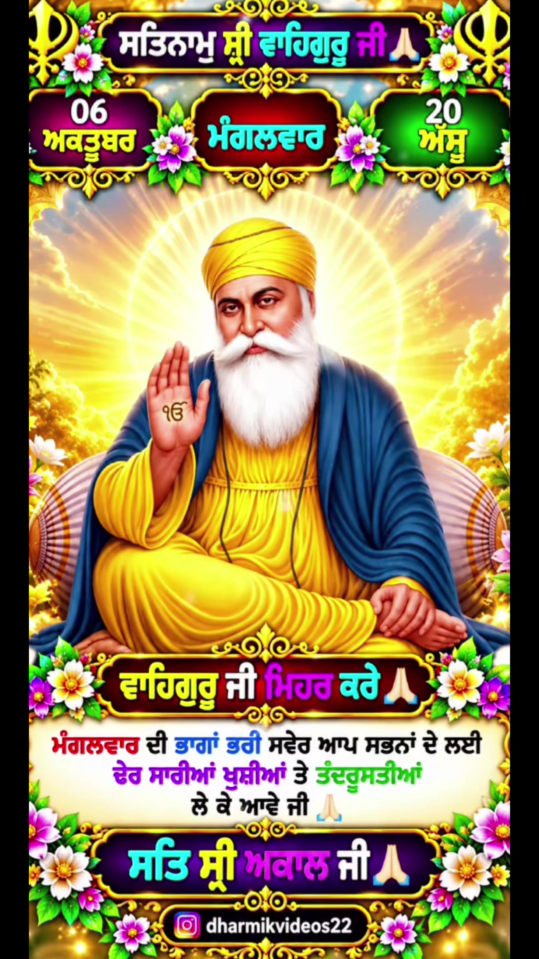@tilak raj GHAGON GURU JI 30410