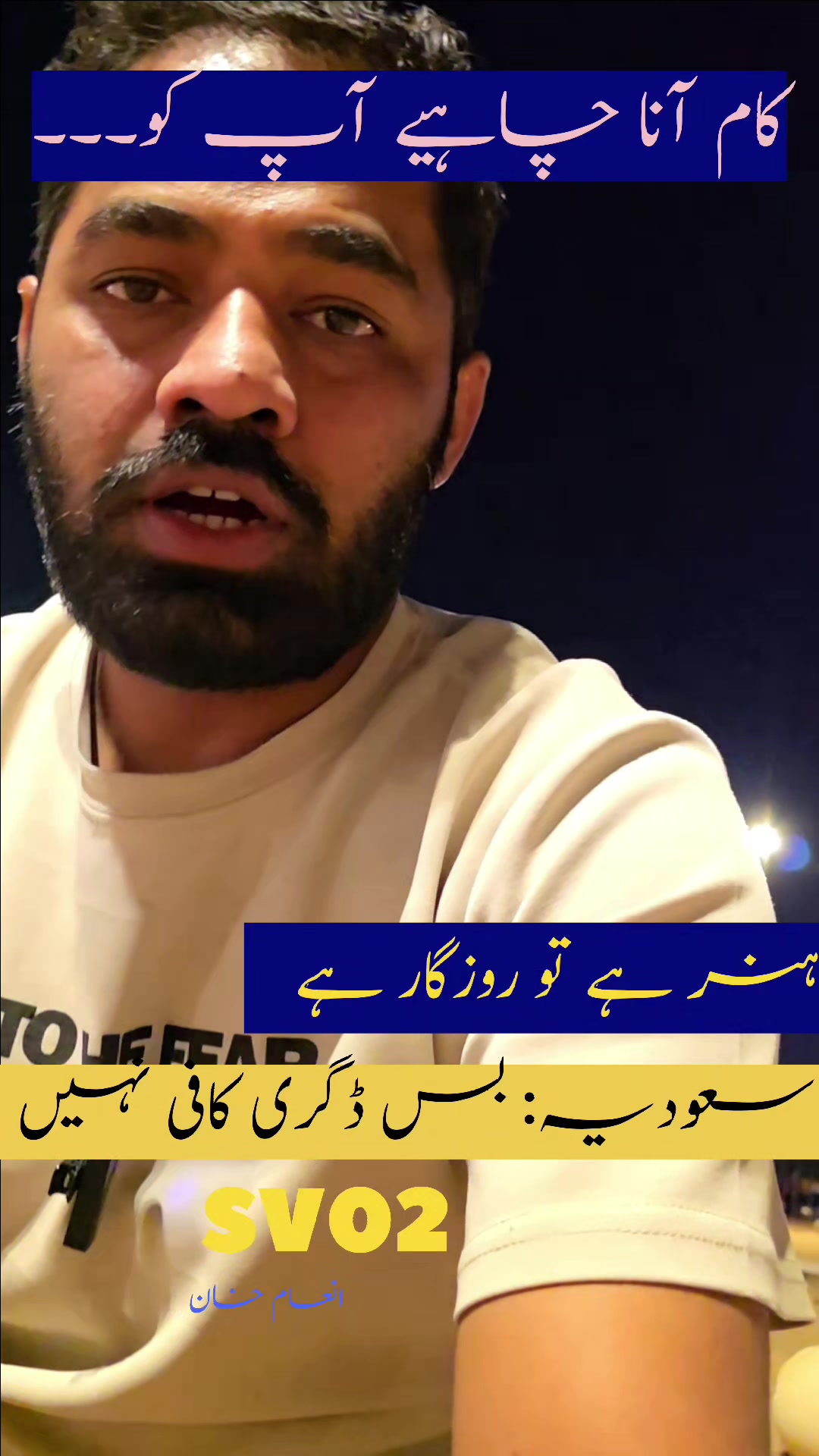 @Inam Khan Adv