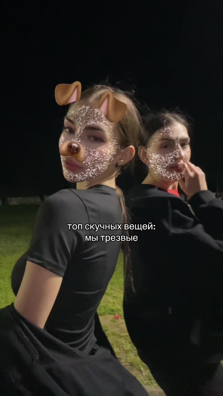 @я плохая, ты хороший