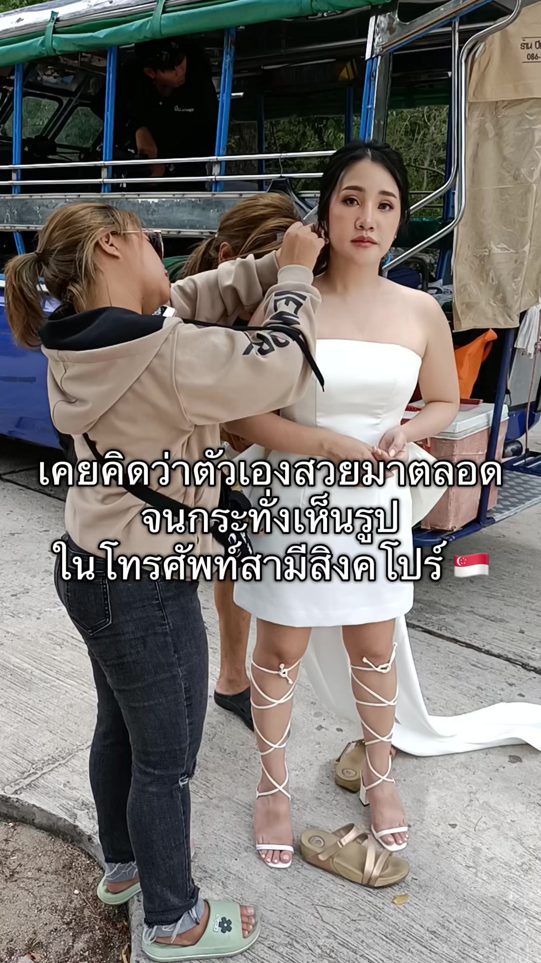 @Ploy Pris สะใภ้สิงคโปร์ 🇸🇬