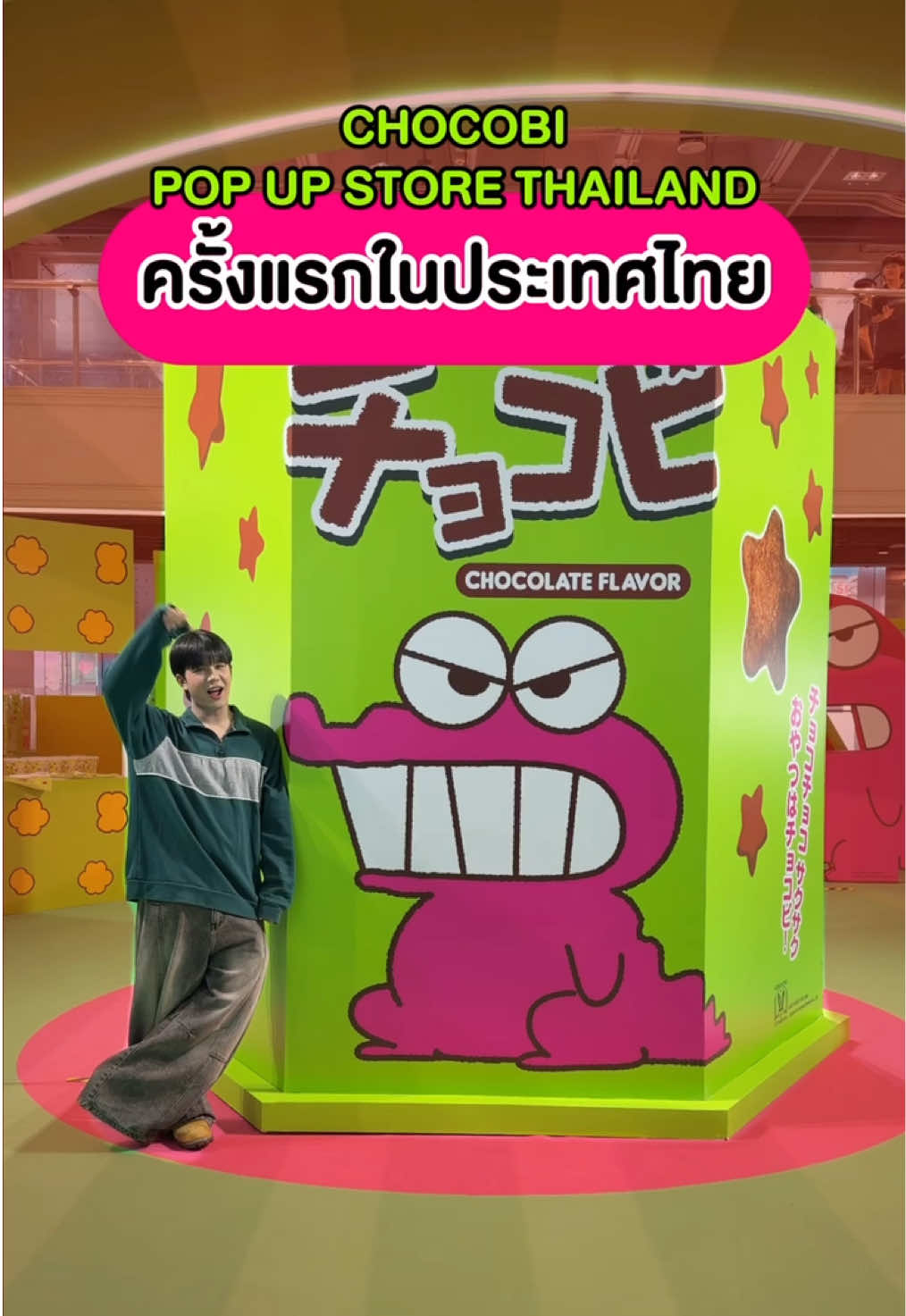 @ชอบโปร - ShobPro