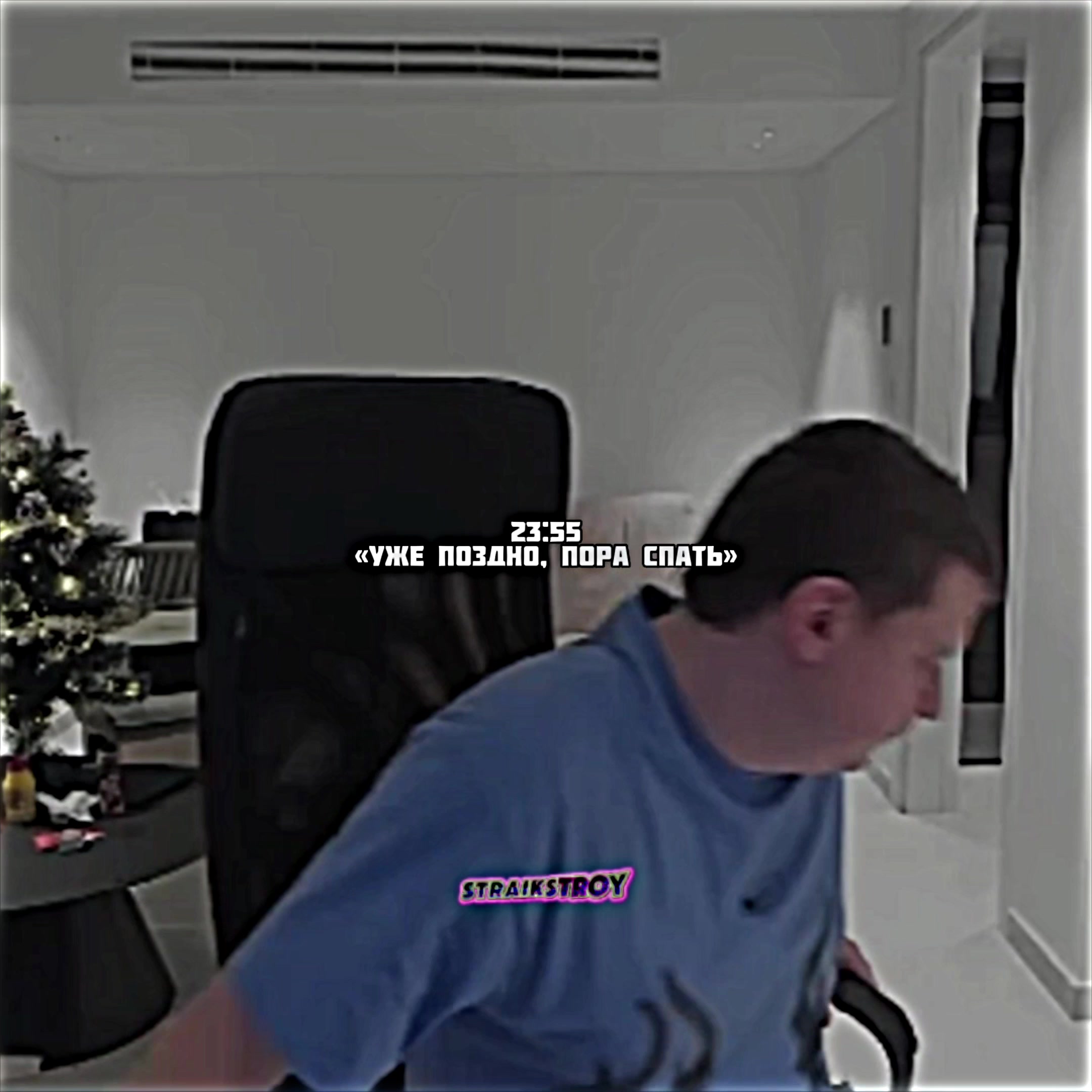 @straikstroy