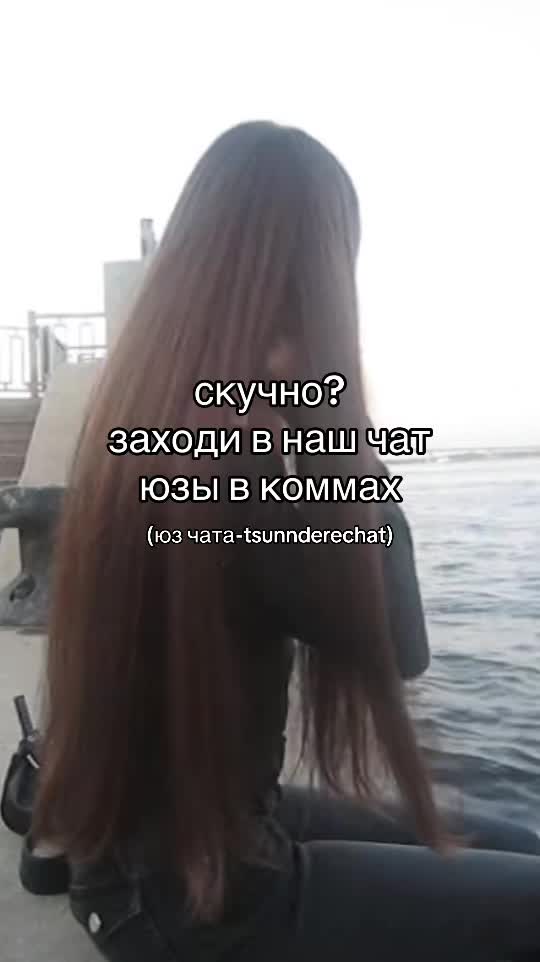 @tsunnderechat