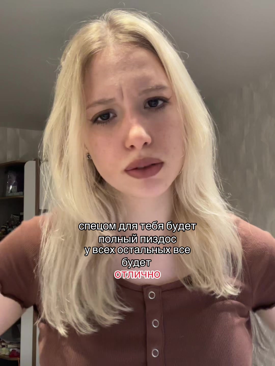 @пиздец