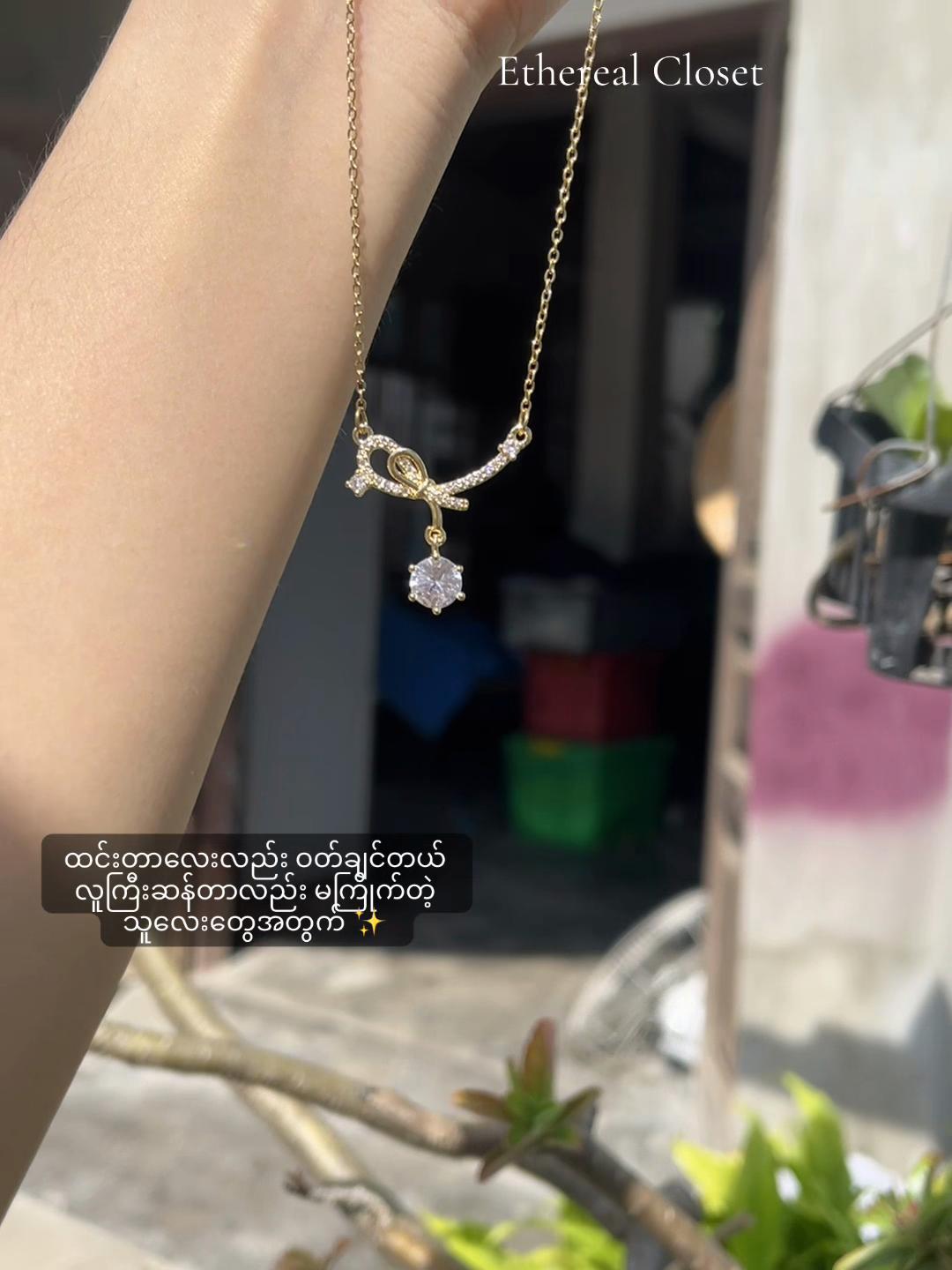 @Ethereal Closet 🎀