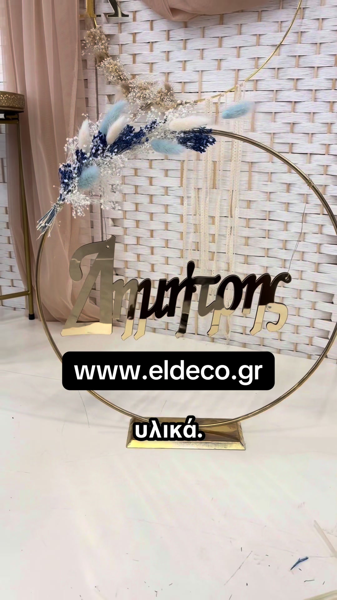 @eldecogr