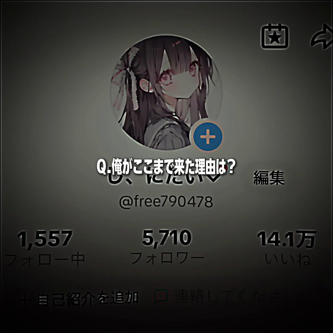 @し、にたい