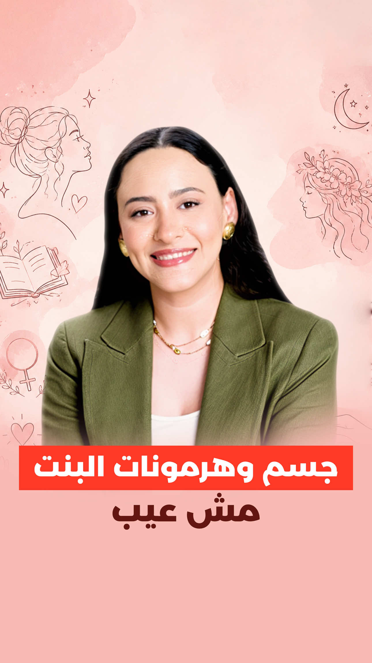 @Nada Harfoush | Wellbeing 🤍