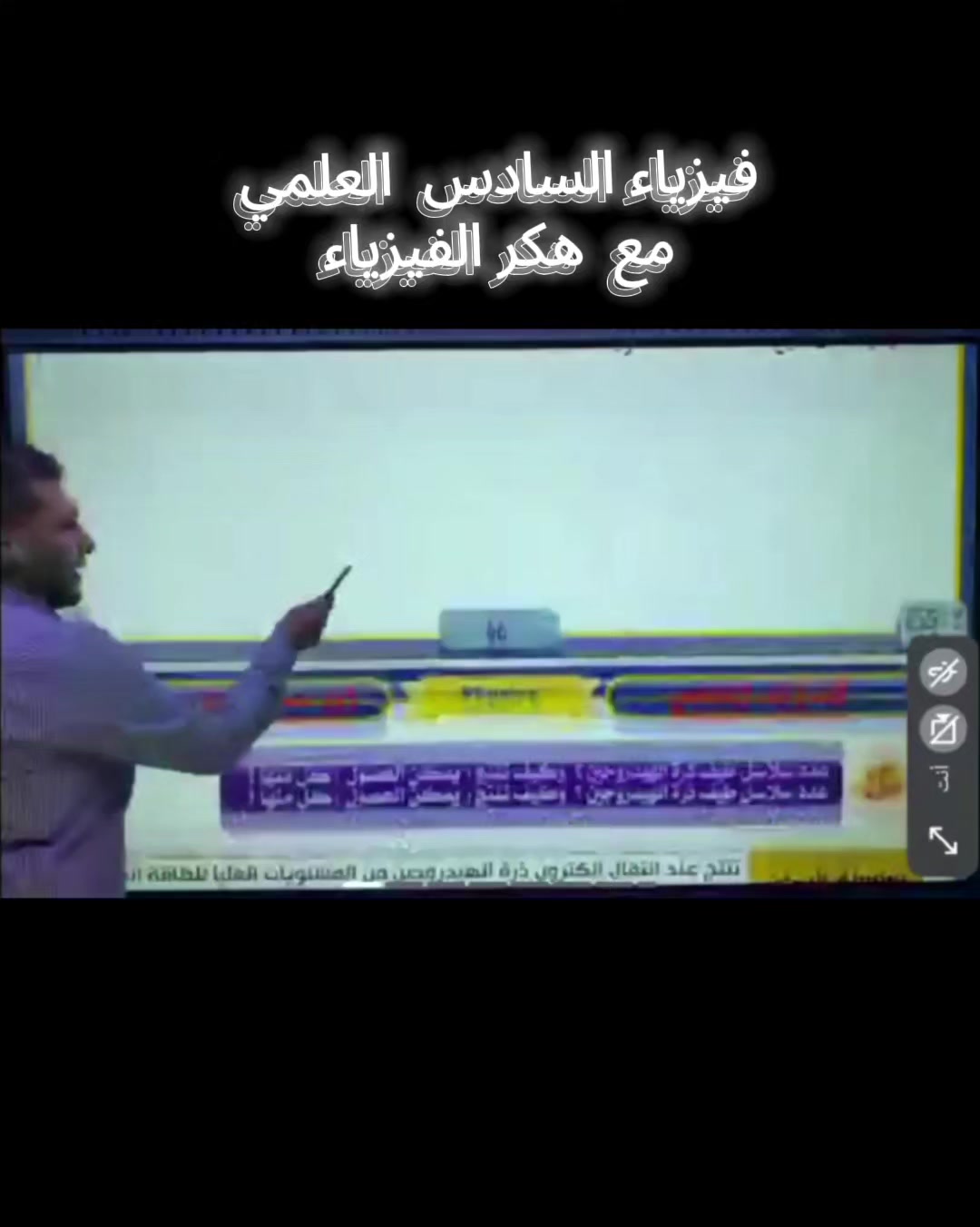@الفيزياء كرار الشباني
