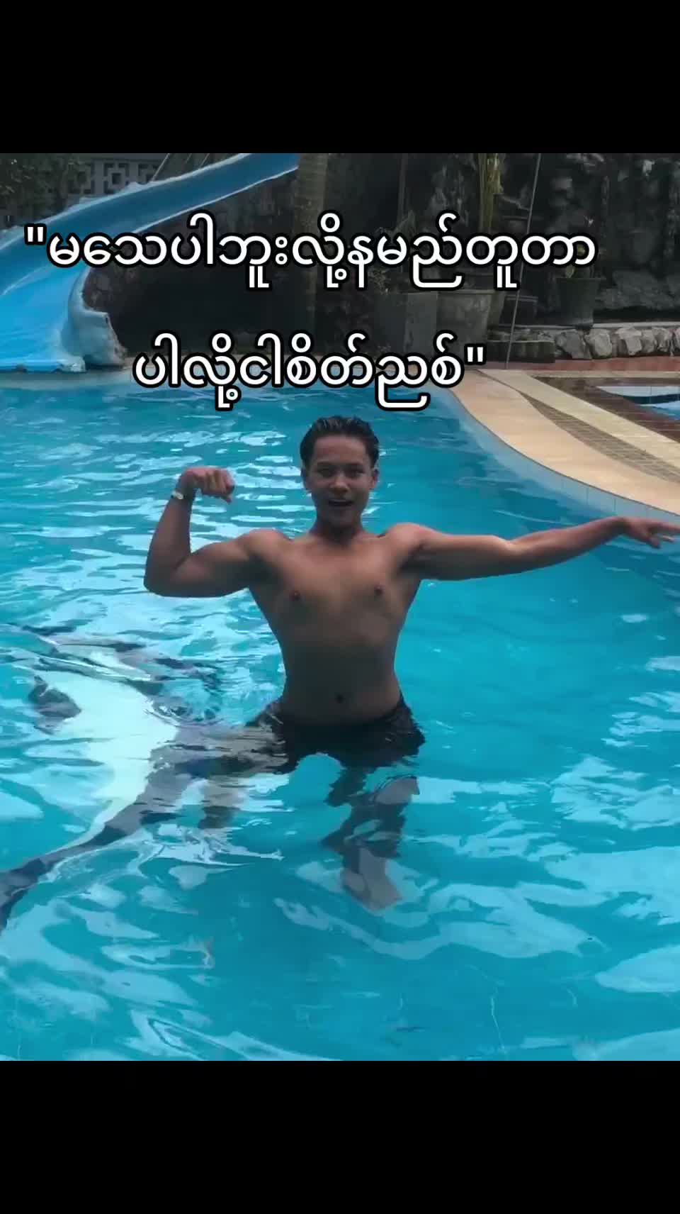 @myat thu (Arm wrestling)