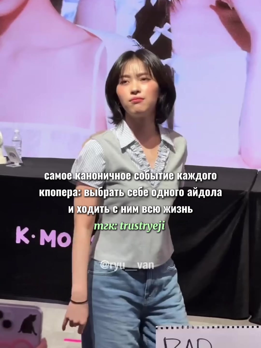 @тгк: trustryeji