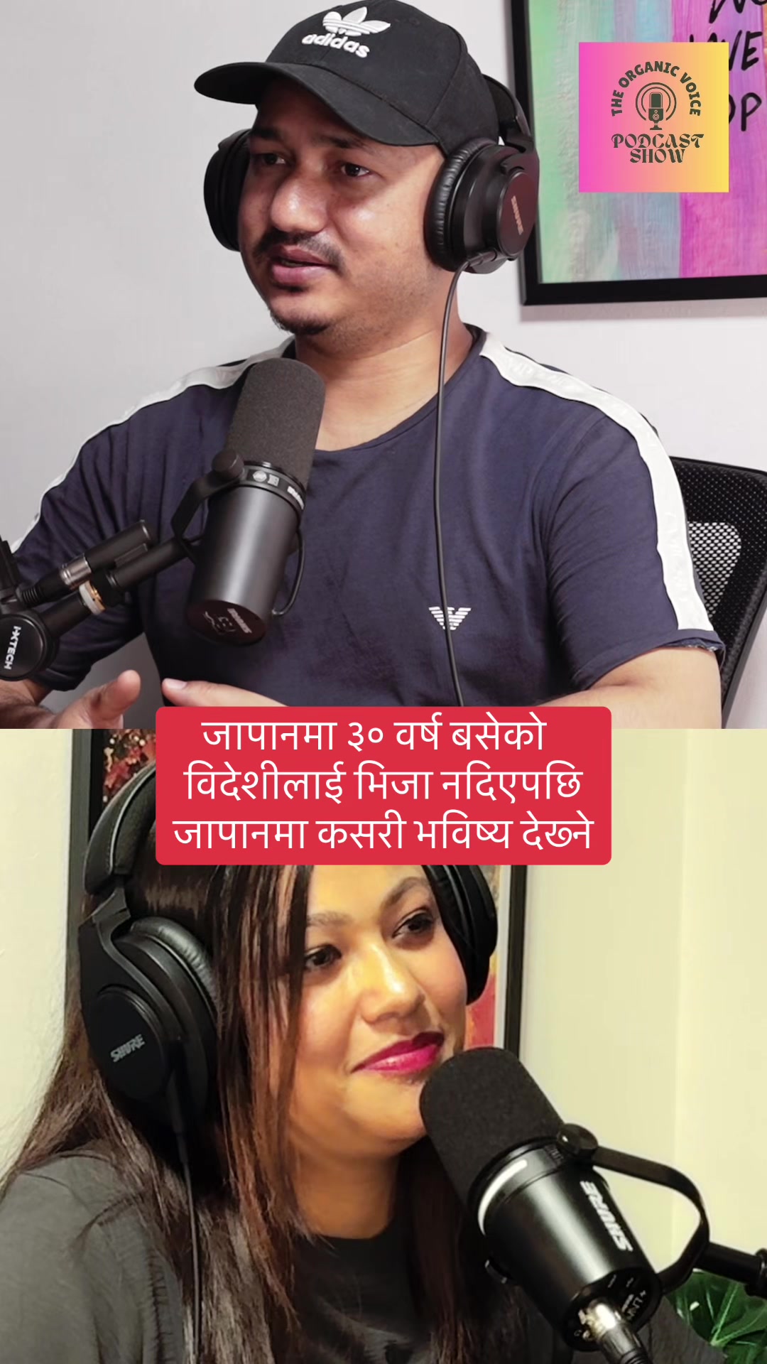 @THE ORGANIC VOICE PODCAST