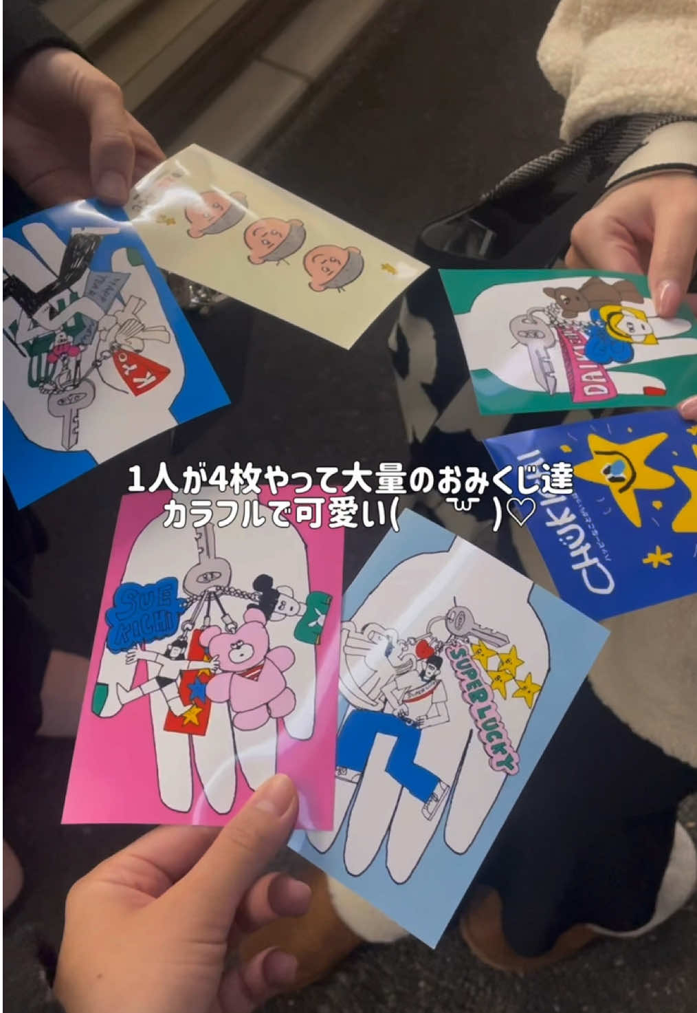 @すじこ