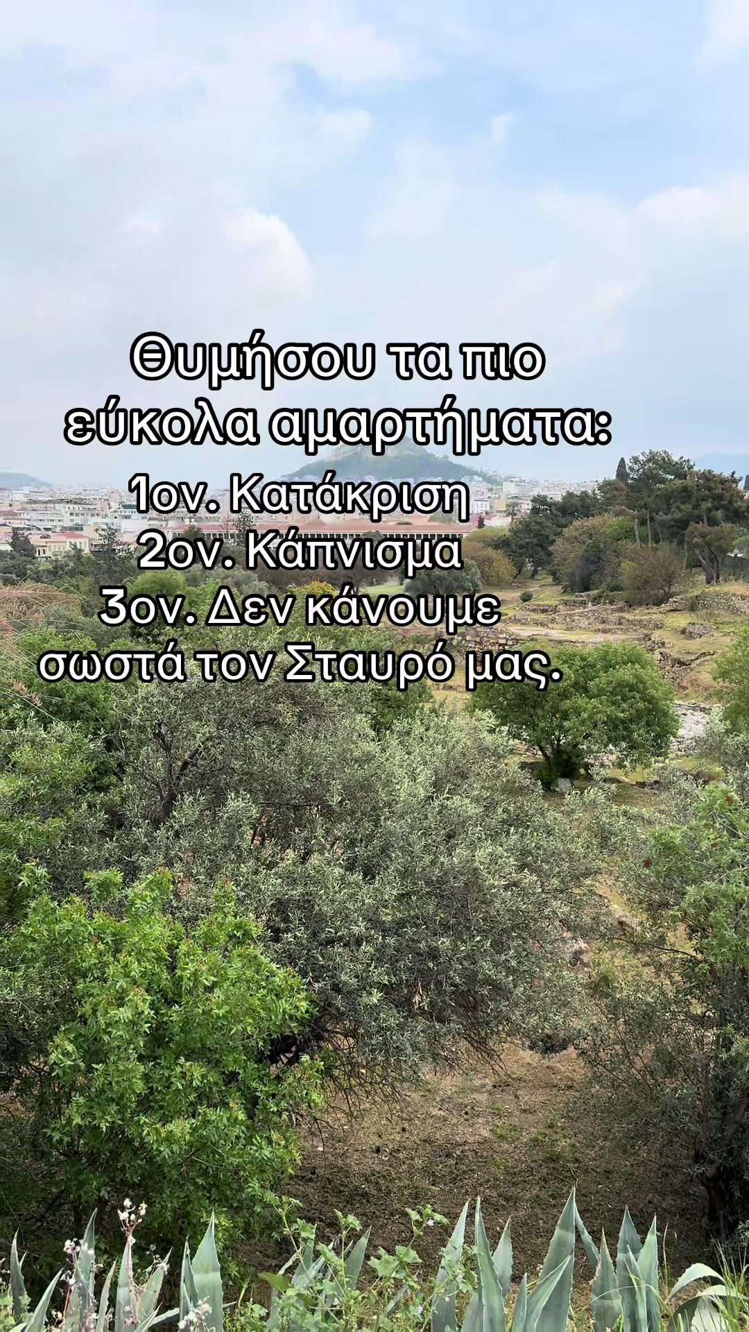 @&Chi;&alpha;ί&rho;&epsilon;&tau;&epsilon;!❤️