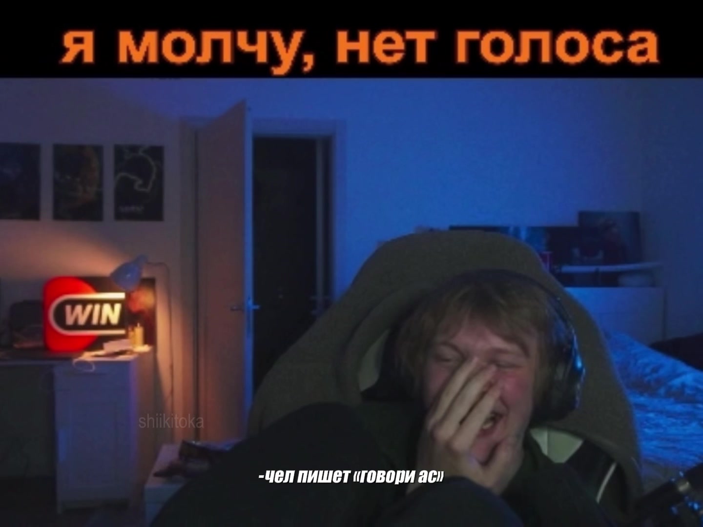 @шикитока