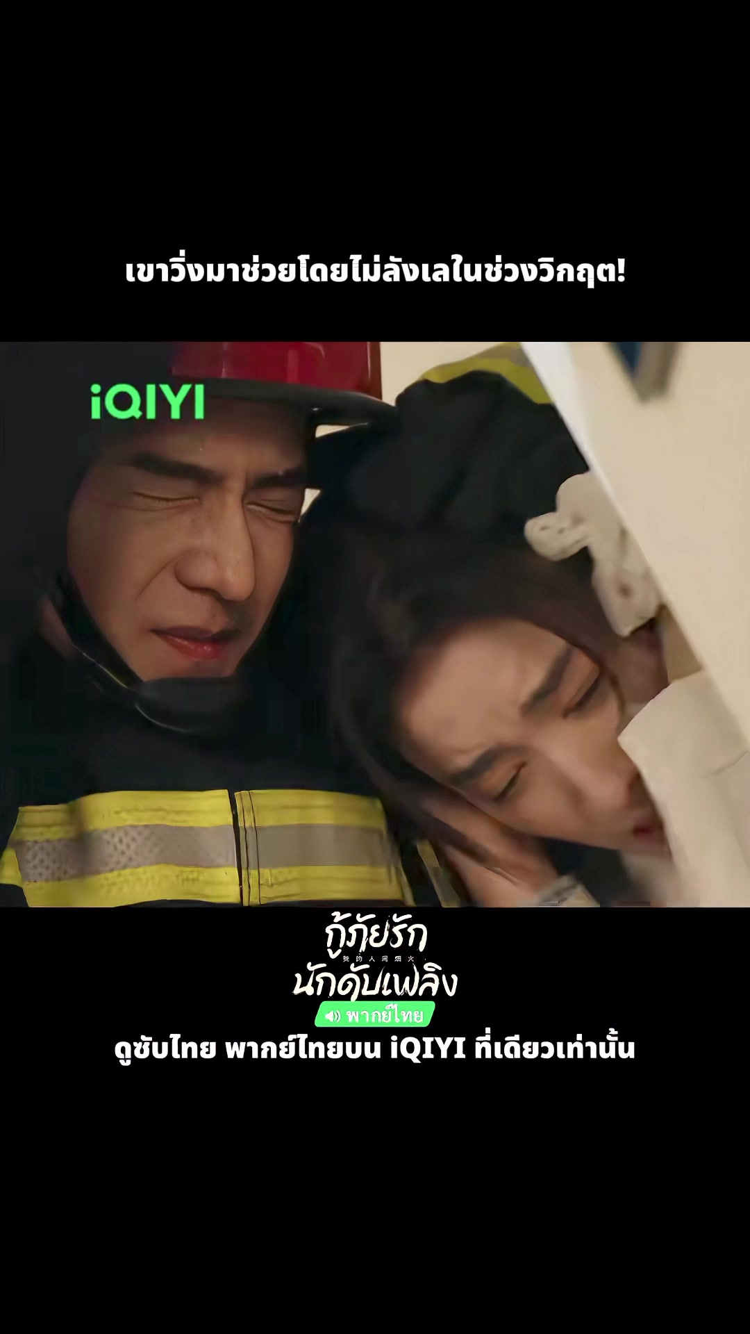 @iQIYI Thailand
