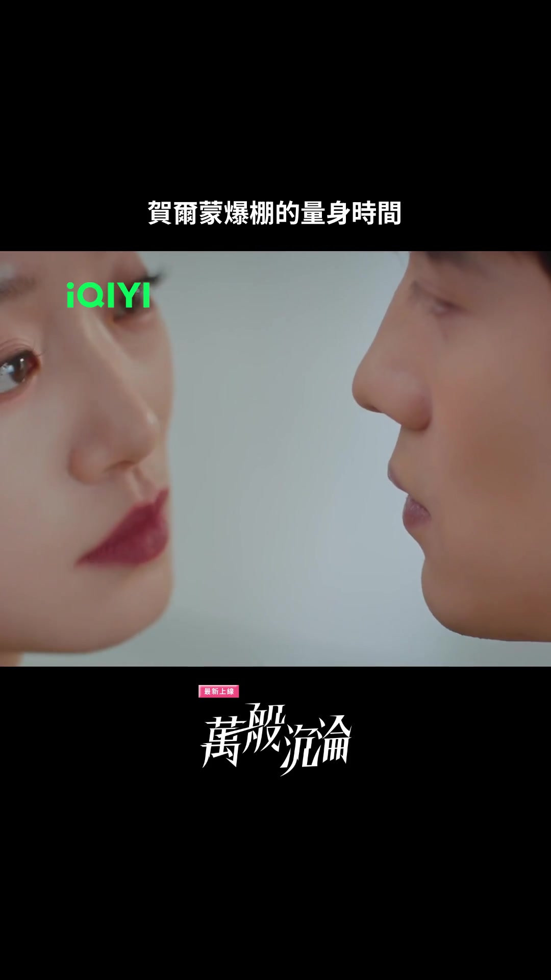 @iQIYI TW