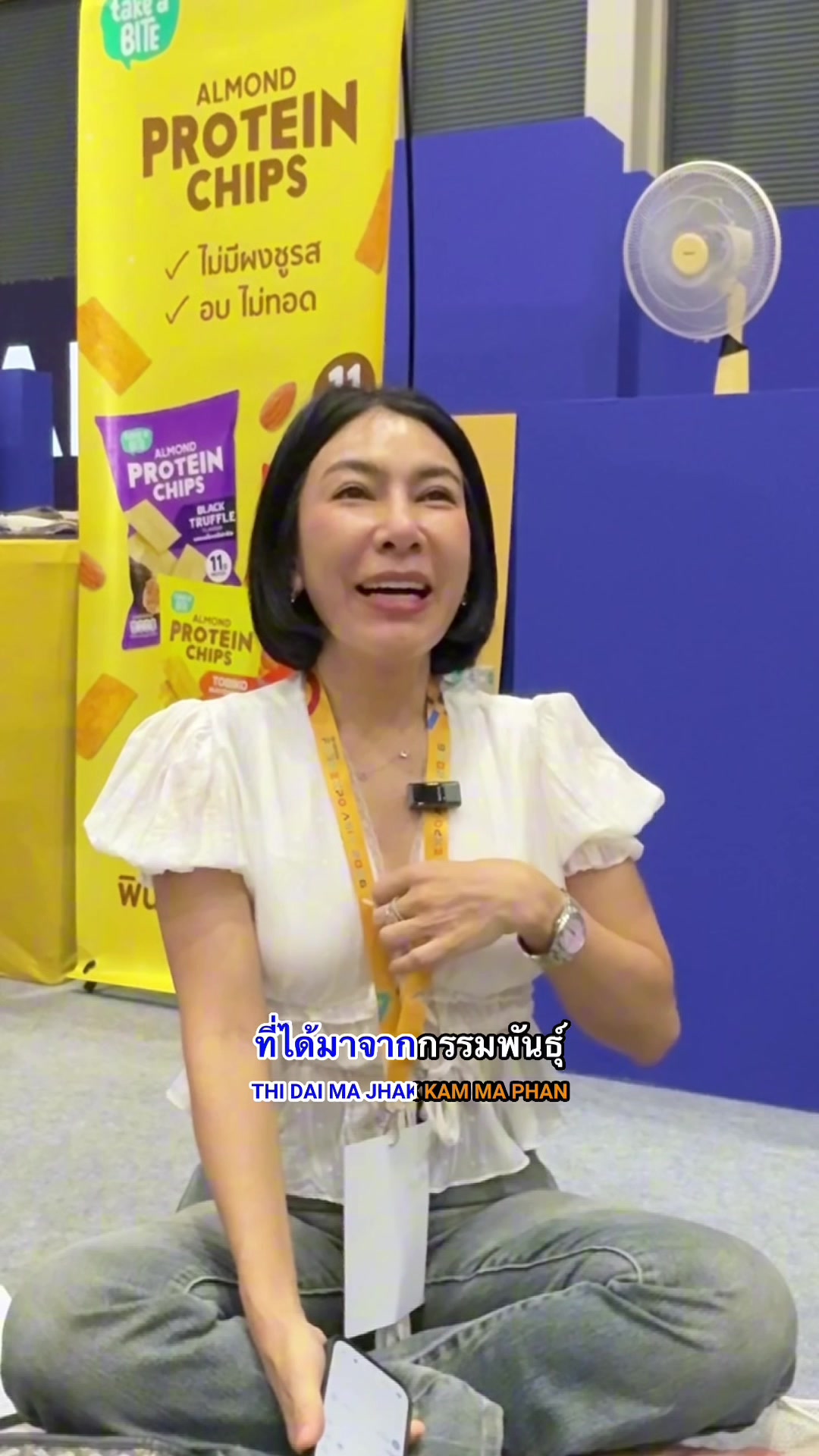 @น้ำอ้อยไฉไล (จริยา จริยา)
