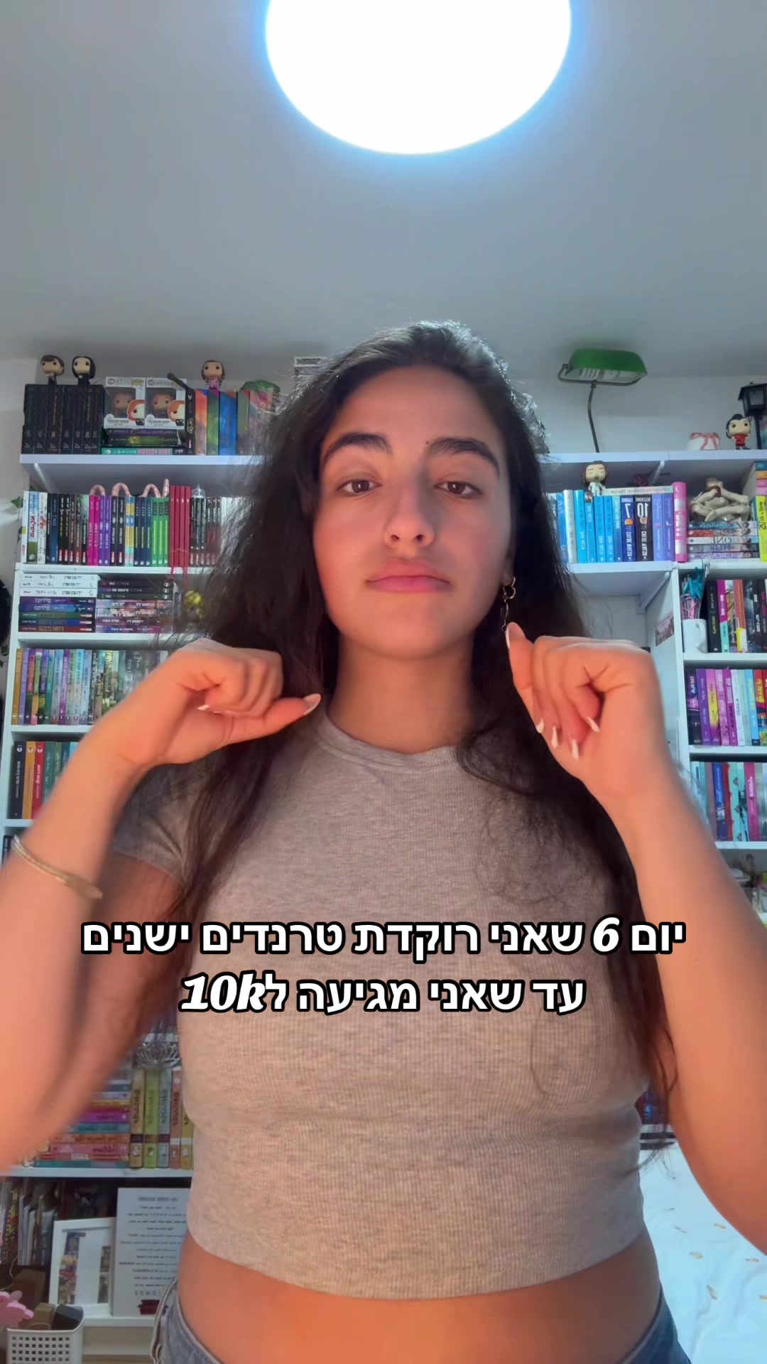 @רונצוק