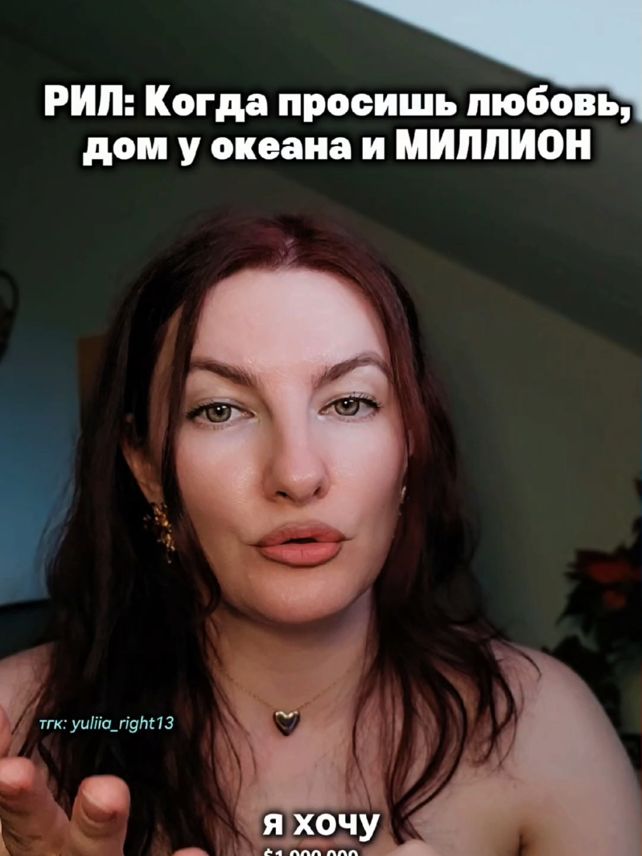 @Юлия Райт 💫 ЖЕЛАНИЯ&bull; ИЗОБИЛИЕ