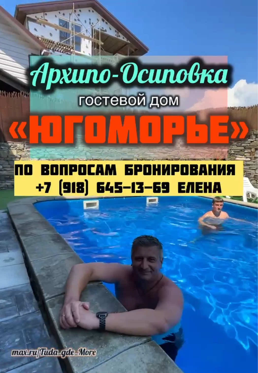 @Туда где море