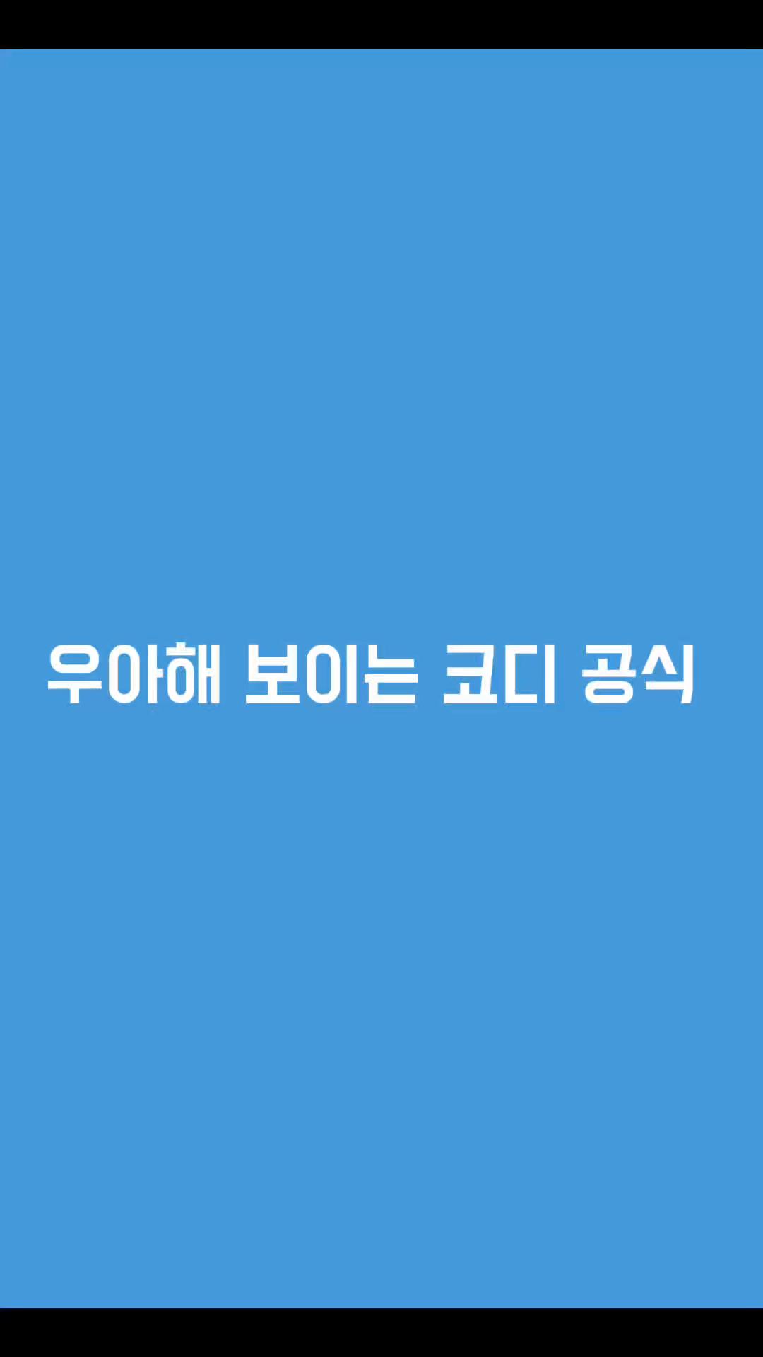 @릴리 책갈피 | 패션·뷰티·일상 공유